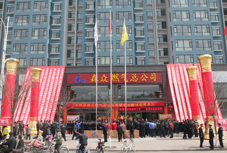 和顺拼搏在线注册入口-拼搏(中国)搬迁典礼.png
